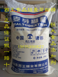 麦芽糊精 西王 食品级 增稠 乳化 稳定剂 填充剂 de值18 25kg