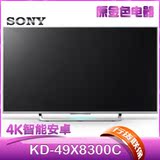 Sony/索尼 KD-49X8300C【已到货、顺丰快递】49英寸安卓4K电视