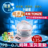 Tonze/天际 GSD-7PB/w17PB玻璃隔水电炖盅燕窝电炖锅BB煲预约宝宝