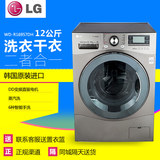 LG WD-R16957DH 12公斤变频烘干全自动家用滚筒洗衣机韩国进口