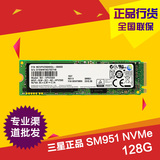 三星SM951 NVMe 128G SSD M.2 PCI-E3.0X 固态硬盘同950pro企业级