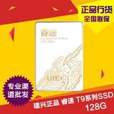 建兴睿速 T9系列 128g 固态硬盘SSD EMLC+marvell粒 完胜X110