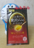 现货 单片拆卖！日本utena佑天兰 红色玻尿酸黄金果冻面膜33g