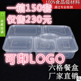 分格餐盒打包透明一次性多格 外卖6格塑料打包盒PP保鲜盒批发