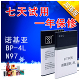 雪瑾 诺基亚 N97电池 E71 E72 E72I E52 E63 BP-4L手机电板电池