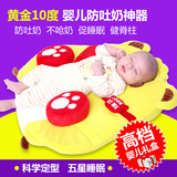 婴儿防吐奶记忆枕头睡垫定型倾斜坡度喂奶床垫哺乳垫宝宝新生床垫