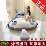 龙猫可爱卡通榻榻米加大加厚床垫懒人沙发折叠儿童床睡垫地