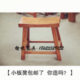 老榆木小板凳全实木小凳子凹面板凳矮凳梳妆凳穿鞋凳简约小凳子
