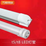 恒流电源！LED灯管t5/t8一体化1.2米日光灯长方形0.3/0.6m工程品