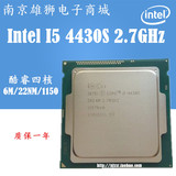 Intel/英特尔 酷睿四核i5-4430S 2.7GHz LAG1150 散片CPU