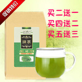 纯天然抹茶粉日式超细食用烘焙原料咖啡冷饮奶茶面膜80g包邮