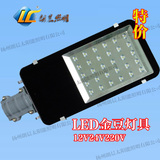 朗晨照明 太阳能LED路灯头 12V220V现货 小金豆灯具20W30W40W100W