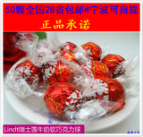 进口瑞士莲Lindt软心球牛奶巧克力婚庆喜糖糖果零食批发50颗包邮