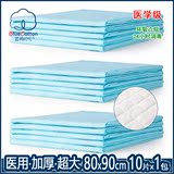 加厚8090特大号一次性老人纸尿垫护理垫成人尿垫隔尿床垫超大特价