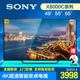 Sony/索尼KD-65X8000C/43X8300C/55/65寸 4K智能网络液晶平板电视