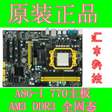 富士康 A8G-i  770 AM3  DDR3  豪华主板 全固态 开核 秒 870 970