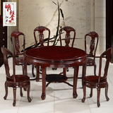 中式红木家具酸枝木餐桌实木欧式圆桌圆形圆台仿古餐椅组合特价