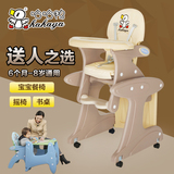 哈哈鸭儿童餐椅多功能婴儿餐椅宝宝吃饭座椅餐桌椅塑料组合式BB凳