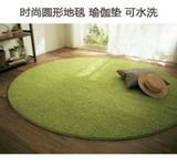 郑多燕瑜伽地毯健身操地毯圆形地毯圆垫吊篮电脑椅地毯防滑可水洗