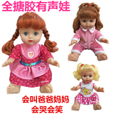 儿童仿真婴儿娃娃 会说话的洋娃娃 全身软胶宝宝女孩儿童玩具