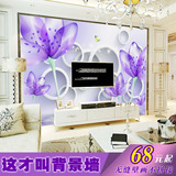 定制大型壁画3d立体壁纸简约现代客厅电视背景墙无缝墙布紫色花朵