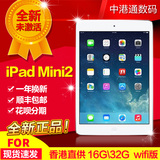 Apple/苹果 iPad mini2 全新/16G/32G/WIFI港版/未激活/迷你2分期