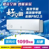 樱花空调 立式柜机 冷暖挂机/大1.5/1/2/3匹/变频GMCC空调移动