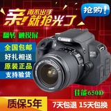 Canon/佳能650D(18-55mm) 套机 单反相机 库存新机 700D 60D 70D