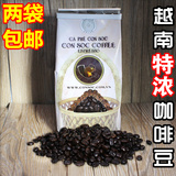 2袋包邮 越南咖啡豆 CONSOC松鼠咖啡ESPRESSO深培特浓咖啡豆200克
