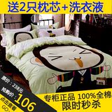 韩版时尚个性纯棉磨毛四件套加厚全棉卡通被套床单床上用1.5 1.8m