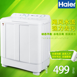Haier/海尔 XPB70-1186BS 7公斤半自动 大容量双缸波轮洗衣机家用