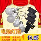 DIY简易应急电池LED灯泡1 3 5W白黄进口高亮灯珠宿舍停电灯笼灯泡