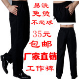 裤子工作裤厨师松紧裤黑色厨房男女通用运动裤后厨西餐快餐厅裤子