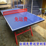 室外乒乓球台、SMC乒乓球台、户外乒乓球桌、标准乒乓球台