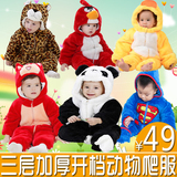 熊猫哈衣婴儿童装连体衣服加厚棉衣春秋冬季宝宝外出服卡通动物