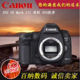 佳能 EOS 5D Mark III 单机 5D3机身 套机 数码单反相机 全国联保