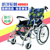 凯洋轮椅折叠轻便便携铝合金手动轮椅老人残疾人代步车减震免充气