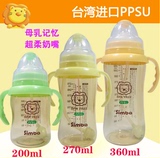 台湾原装进口小狮王辛巴防胀气奶嘴 带吸管手柄 宽口径PPSU奶瓶