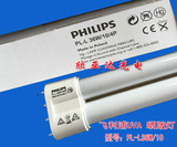 飞利浦PHILIPS PL-L36W/10 4P UVA 365NM紫外线灯管/树脂晒版灯