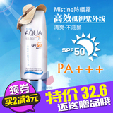 泰国mistine防晒霜SPF50 保湿海边防水 全身体防晒乳70ml正品代购