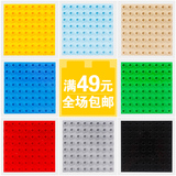 兼容乐高8×8底板墙/64孔拼砌板大颗粒积木塑料散装零配件【8色】