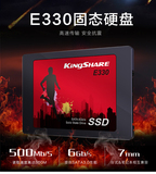 Kingshare金胜120G SSD固态硬盘E330台式机笔记本SATA3
