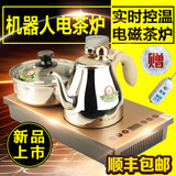 新功K30全自动上水电磁茶炉茶具套装电磁炉泡茶三合一烧水壶智能