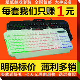 彩虹背光键盘 游戏家用商务办公笔记本台式电脑 有线USB防水发光