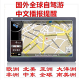 美国欧洲自驾游导航仪IGO地图国外租车GPS地图最新中文语音包邮