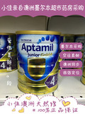 【3罐澳洲直邮9折】Karicare Aptamil Gold+4段 黄金加强免疫奶粉