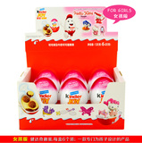 费列罗健达巧克力奇趣蛋男女孩版6个*20克盒装建达儿童零食玩具蛋