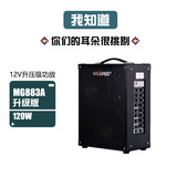 升级版米高MG883A 卖唱吉他音响 街头充电音响 大功率流浪音响