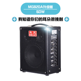 米高音响MG820户外充电 街头卖唱 广告宣传 广场跳舞 便捷式音箱