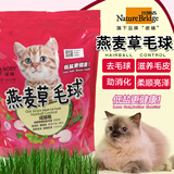 比瑞吉低盐宠物猫主粮1.4kg 燕麦草去毛球助消化猫粮 诺瑞成猫粮